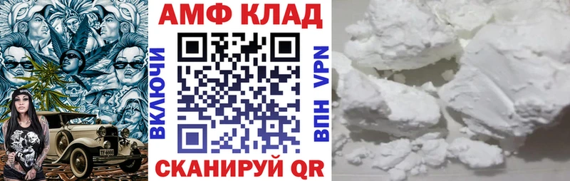 Амфетамин Розовый  Староминская 