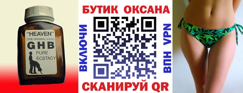 закладки  Староминская  БУТИРАТ буратино 