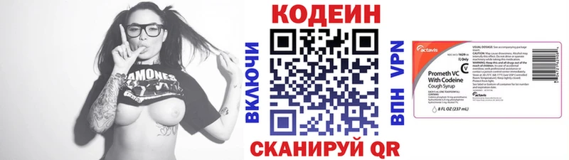 магазин    Староминская  Codein Purple Drank 