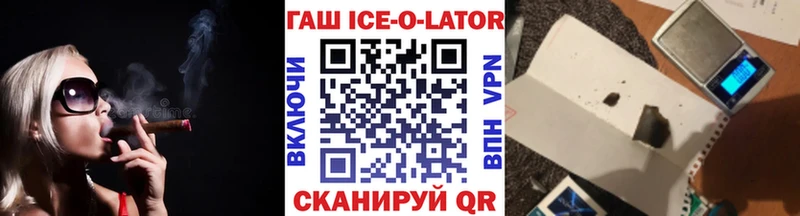 Гашиш ice o lator  купить наркотики цена  Староминская 