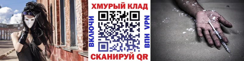 где купить наркоту  Староминская  ГЕРОИН хмурый 
