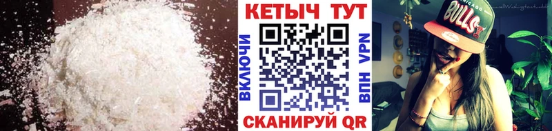 наркошоп  маркетплейс телеграм  Кетамин VHQ  Староминская  МЕГА онион 