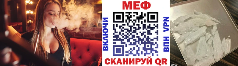 купить наркоту  Староминская  Мефедрон VHQ 