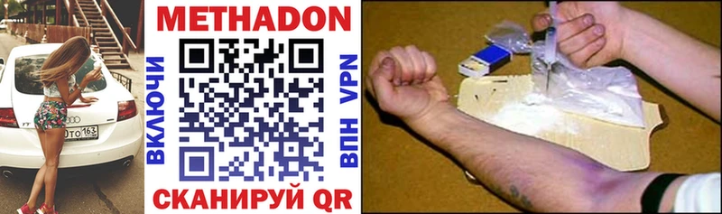 Метадон мёд  Староминская 