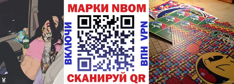 Марки 25I-NBOMe 1,5мг Староминская