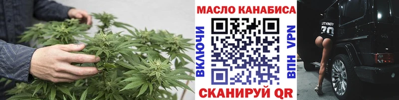 ТГК вейп с тгк как найти Староминская